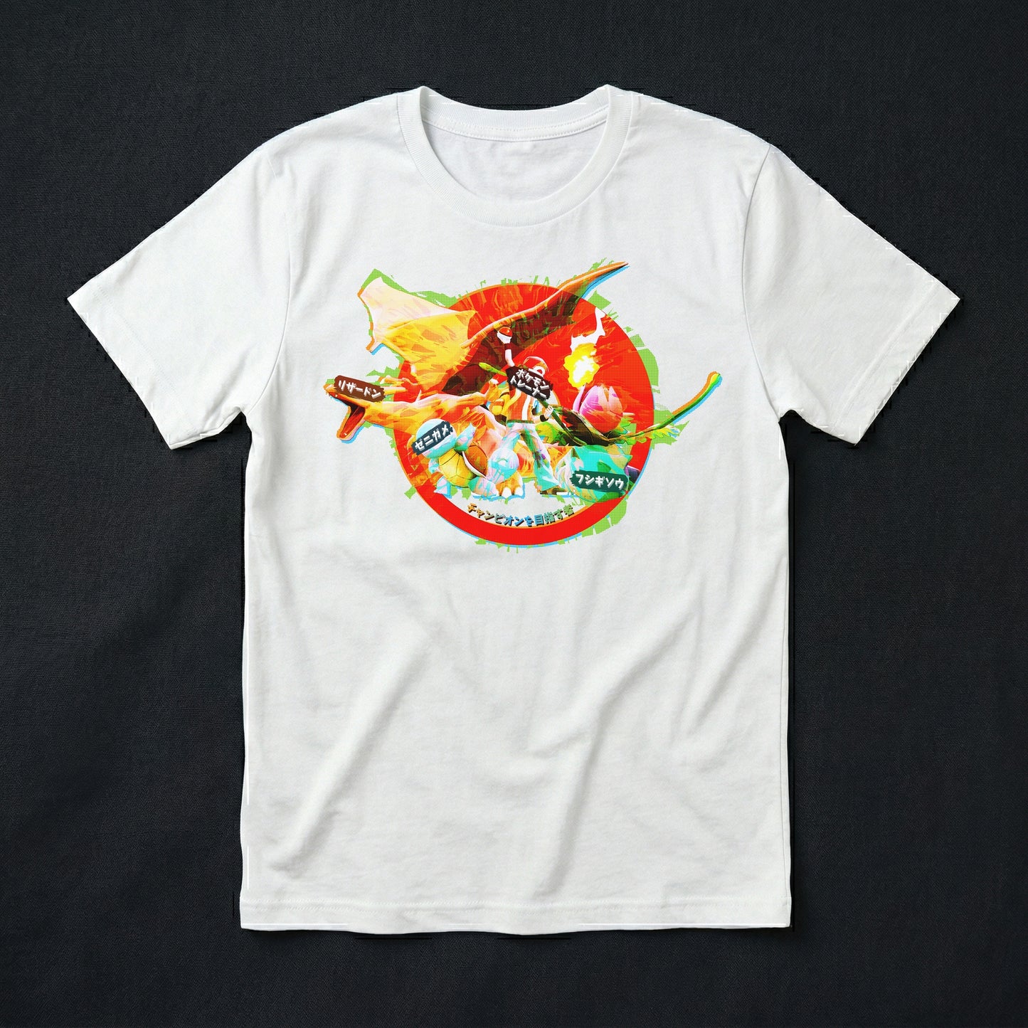 33 34 35 | Wants to Be the Very Best | T-Shirt